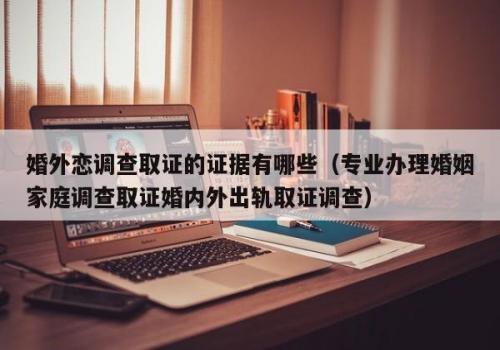 厦门市侦探公司：要求返还婚内财产纠纷怎么办